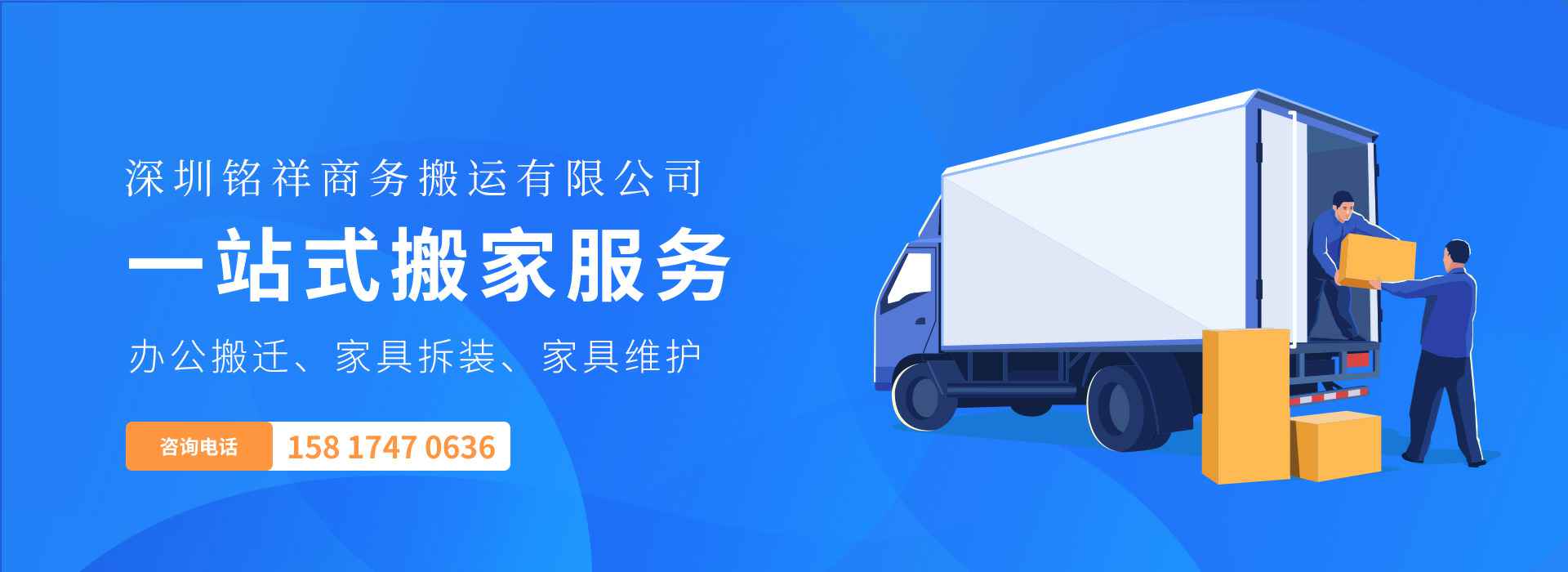 成都心锐惠民医疗服务有限公司——一站式搬家服务！